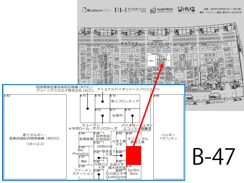 ニッポンジーンBioJapan2025ブース番号B-47