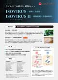 ISOVIRUS